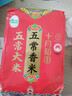 十月稻田 五常香米 五常大米 东北大米 2斤（小包装 1kg） 实拍图