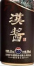 茅台 汉酱酒 酱香型白酒 51度 500ml 单瓶装 实拍图