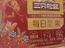 三只松鼠每日坚果750g30袋独立包装腰果开心果干休闲零食礼包团购送礼 实拍图