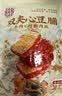 宏香记咸蛋黄夹心豆脯128g*1袋手撕素肉素牛排 开袋即食露营出游 实拍图