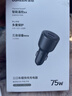 绿联车载充电器超级快充75W/65W/45W/22.5W汽车点烟器转换器一拖三插头适用苹果17华为小米三星笔记本 实拍图