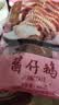 杏花楼上海特产老字号咸鸡酱鸭腊肉咸肉酱仔鹅咸香腌制熟食卤味 酱仔鹅400g 实拍图