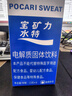 宝矿力水特粉末冲剂 健身功能运动饮料补充电解质 单盒【13g*8】 实拍图