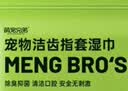 萌宠兄弟宠物洁牙指套猫咪狗狗清洁牙齿刷牙口腔除口臭去牙结石湿巾牙刷 实拍图