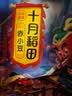 十月稻田 赤小豆 2斤 杂粮 长粒赤豆 粗粮 真空装 大米伴侣 薏米粥米搭档 实拍图
