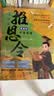 推恩令漫画版全套3册正版图书 千古阳谋的真相国学历史 孩子读得懂的推恩令漫画6-12岁儿童懂礼貌有教养的校园生活科普百科书籍 给孩子的为人处世心法秘籍 锻炼孩子强者思维读懂社会竞争资源分配的底层逻辑 实拍图