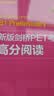 新版剑桥PET考试.高分阅读.剑桥通用五级考试B1 Preliminary for Schools 实拍图