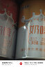 西域春奶啤300ml*12/8/6罐整箱多规格乳酸菌发酵奶啤饮品网红酸牛奶 原味/白桃/青柠/维生素*各3罐 实拍图