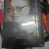 杨绛传：永不褪色的优雅（精装版 附赠书签）杨绛经典语录且以优雅过一生钱钟书夫人作品全集我们三女性励志名人传记走到人生边上书籍 实拍图