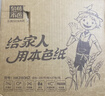 泉林本色有芯卷纸 3层140克*27卷高克重不漂白卫生纸卷筒纸巾厕纸整箱实惠 实拍图