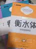 墨点字帖 初中衡水体英语字帖（套装4本） 中考必背单词+中考2000词汇+满分作文+作文素材 实拍图