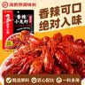 海底捞香辣小龙虾调味料200g 香辣蟹海鲜 麻辣干锅香辣口味虾料解馋夜宵 实拍图