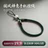 RAXTPC手机挂绳短款挂手腕绳腕带男女手工编织手机挂件防摔菩提莲花复古风手机链吊坠防丢绳结实耐用 实拍图