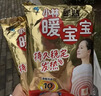 暖宝宝小林制药暖宝宝贴32片自发热暖贴暖宫贴生理期痛经 护腰暖腰贴 实拍图