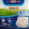 安而康（Elderjoy）防漏安心成人拉拉裤L10片臀围95-120cm内裤式成人纸尿裤易穿脱 实拍图