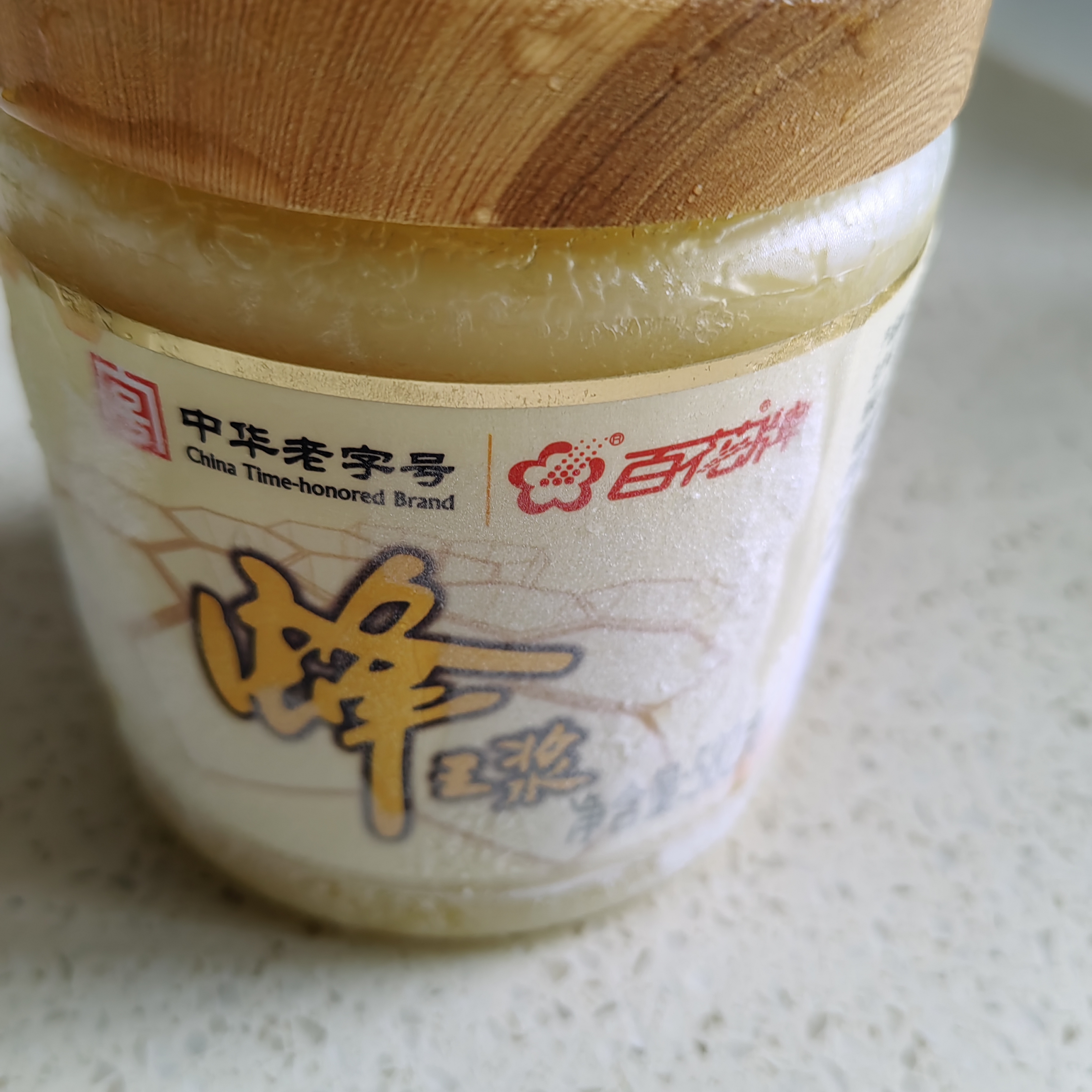 百花 蜂王浆鲜王浆582g蜂皇浆 中华老字号 送父母老人送家人 节日礼品 实拍图
