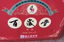 百岁堂绍兴产黄酒二十年陈500ml*6瓶整箱半甜型花雕酒 实拍图