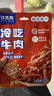 江志忠麻辣冷吃牛肉四川特产招牌冷吃系列牛肉干熟食即食45g 实拍图