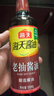 太太乐海天千禾等 鸡精40g 蔬之鲜味精 袋装蔬菜提鲜调味料盐酱油醋米面 海天老抽酱油500ml(PET瓶) 实拍图