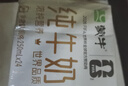 蒙牛全脂纯牛奶250ml*24盒 世界杯定制装送礼礼盒 实拍图