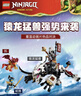 乐高（LEGO）积木幻影忍者71863 齐尔瓦的猿龙猛兽男女孩儿童玩具七夕节礼物 实拍图