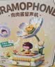 费米（Femibox）儿童拼装积木玩具生日礼物肉肉酱花朵留声机S34004 实拍图