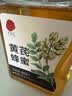 同仁堂 黄芪蜂蜜-800g/瓶0蔗糖纯蜂蜜早餐搭配柚子茶礼物送长辈父母 实拍图