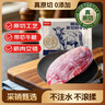 鲜京采甄选 南美进口原切带芯牛后腱4斤 京东自有品牌【真原切】 实拍图