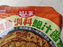好人家肥汁酱香脆皮烤鱼调料225g 纸包鱼万州烤鱼调料调味品 实拍图