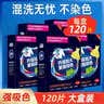 万居艺防串色洗衣片防染片衣物防染巾色母片吸色纸洗衣机专用【5盒装】 实拍图