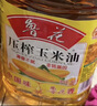 鲁花 食用油  非转基因 玉米油 桶装 5L  实拍图