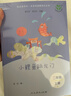 “歪脑袋”木头桩+一只想飞的猫+小鲤鱼跳龙门+小狗的小房子+孤独的小螃蟹（升级版）人教版快乐读书吧二年级上册套装（含音频资源）与新教材配套使用（共5册） 实拍图