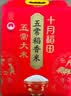 十月稻田 五常大米 20斤（五常稻香米 东北大米 10kg/公斤） 实拍图