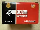 双鹿 5号碱性12粒+7号碱性12粒适用于玩具/血压仪/遥控器/剃须刀/鼠标 LR6/LR03/AA/AAA电池（共24粒） 实拍图