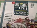 趣解三十六计上中下漫画版小学生三四五六年级经典国学启蒙读物课外阅读智慧故事儿童文学搞笑趣味漫画翰墨怡香 实拍图