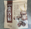 十月稻田 金钱菇 200g 干香菇 小香菇 山珍菌菇干货 煲汤火锅炒菜食材 实拍图