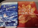 【可选寄语印签版】我们可以坦然生长 愿你可以自在张扬后新作 不甘放弃的人生励志成长随笔传记小说 刘开心 新书 野生艺术家 不放弃的人生 官方正版 速发包邮 【共2册】愿你可以自在张扬+我们可以坦然生长 实拍图