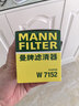 曼牌滤清器（MANNFILTER）机油滤清器机油滤芯W7015M/W7152蒙迪欧致胜锐界翼虎福克斯金牛座 实拍图