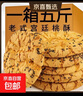 木糖醇山药桃酥核宫廷桃酥传统老式饼干蛋黄糕点单独包装零食 桃酥 1500g*【家庭装】 实拍图