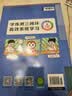 2026秋【荣恒】新版课堂笔记三年级上册数学人教版 课前预习单课后复习同步教材全解黄冈学霸状元预习随堂笔记辅导书 实拍图