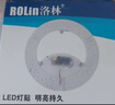 洛林（ROLin）led吸顶灯芯替换灯芯led灯盘磁吸全光谱高显替换灯条带遥控96W 实拍图
