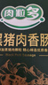 金锣黑猪肉火腿肠肉粒多40g*8支烧烤出游早餐香肠速食零食方便面 实拍图