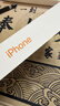 Apple/苹果【需签收激活】iPhone 17 Pro Max 1TB 星宇橙色 支持移动联通电信5G 双卡双待手机 实拍图