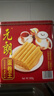 元朗鸡蛋卷 饼干礼盒曲奇休闲零食品糕点 深圳广州特产广东老字号908g 实拍图