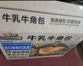 三只松鼠碱水肉松牛乳牛角包620g约11枚 可颂面包学生早餐点心 实拍图