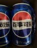 百事可乐Pepsi 碳酸饮料汽水原味 330ml*6听整箱装 实拍图