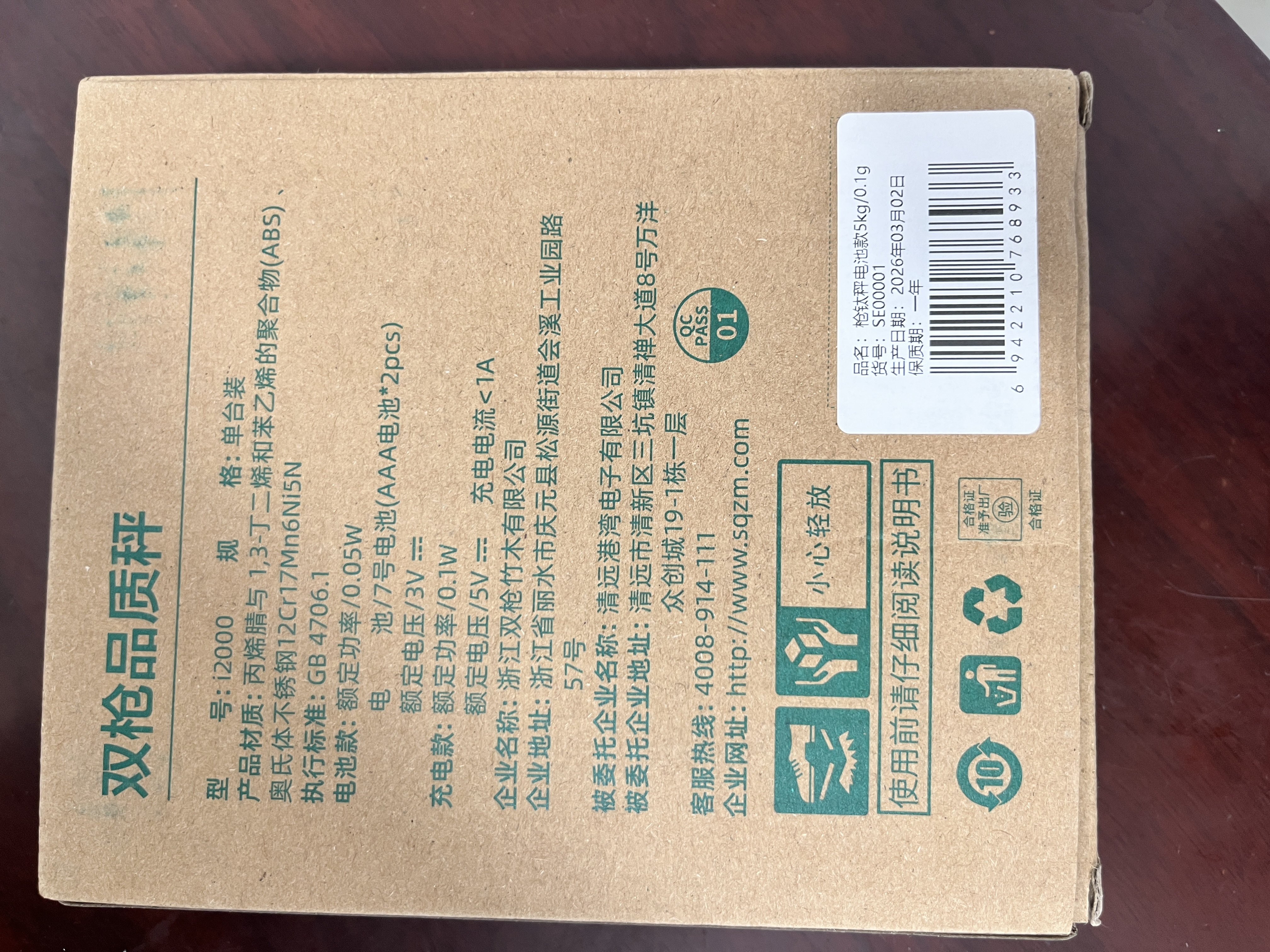 双枪（Suncha）高精度0.1g厨房秤 小型克秤烘焙电子秤 咖啡称克小秤 食物克重秤 实拍图