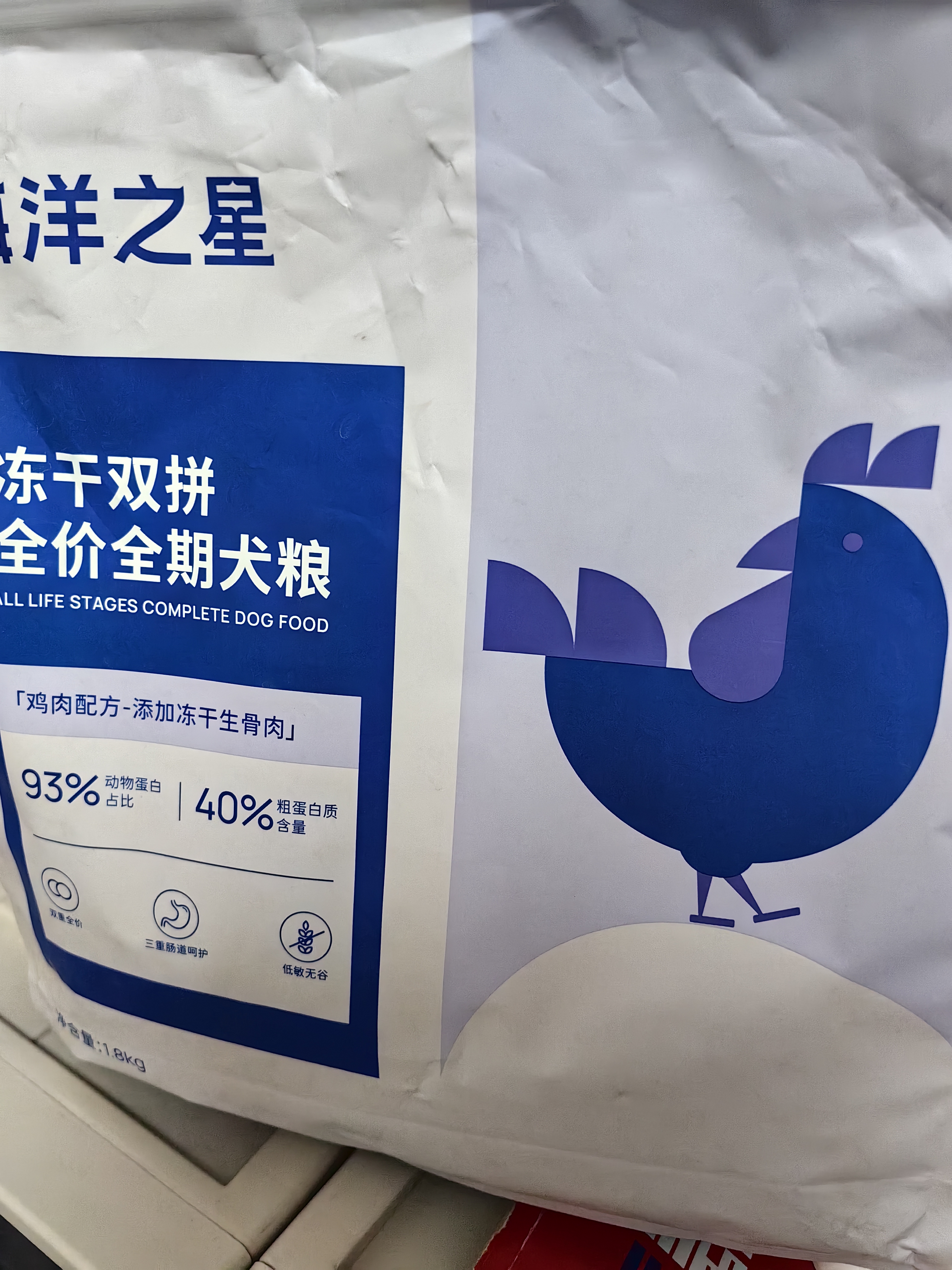 海洋之星冻干生骨肉双拼高鲜肉狗粮成犬幼犬粮1.8kg（鸡肉配方） 实拍图