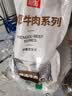 恒都 【国产谷饲300天】 原切牛腱子3斤 不注水不滚揉 炖煮食材 实拍图