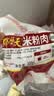 天福号米粉肉300g酱卤熟食腊味即食下酒菜北京特产中华老字号 实拍图